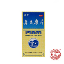 Dezhong Biyankang tablets 0 37g * 150 tablets * 1 bottle box (athletes with caution)