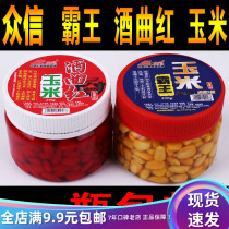 Zhongxin fish bait wine red corn overlord corn carp grass bream bait particles fishing bait fishing gear material 230g bottle