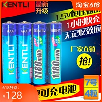 KENTLI lithium battery No 7 1 5v rechargeable toy remote control wireless headset mouse keyboard universal