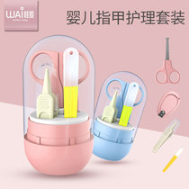 Baby nail scissors set baby nail scissors newborn special anti-pinch meat nail clippers safety Baby