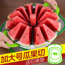 Cut fruit artifact multifunctional watermelon extra-large watermelon knife stainless steel split kernel kernel apple slicer