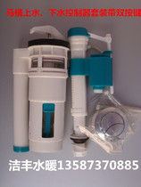 Parts Water pipe set controller Water automatic toilet Original original toilet accessories