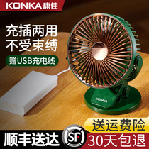 Conja Ultra Silent Usb Small Electric Fan Office Desktop Upper Small Clip Student Dormitory Portable Charging