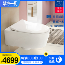 (Germany Weibao)Original imported hanging toilet easy to clean Glazed wall hanging toilet Wall toilet seat wall toilet