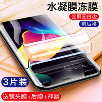 oppor11s steel chemical film oppor11 water-coagulation film R11plus full screen mobile phone film without white edge oppor11splus mobile phone film R11 liquid nano soft patch