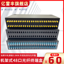 Buckle type 48-port fiber terminal box SC ST FC LC48 core 96-core single multi-mode full with terminal box cabinet fiber connection box full With Flange-containing pigtail fiber splice box telecom grade thickening