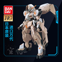 Wande Gundam assembled model HG 1 144 Guxin changed depth recast heavy forging iron blood of Olfens