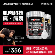 (2 bottles)Muscle Technology Black Gold tear nitrogen pump Muscle enhancement pump sense fitness supplement enhance endurance Two bottles