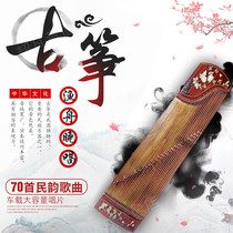 Ancient Zite Fishing Boat Singing Evening Cd Disc Classical Music Folk Classical Old Songs High-Sound Optical Disc