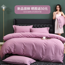 60 long-staple cotton four-piece solid color simple 100% cotton kit double 1 8m1 5 Four Seasons bedding