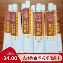 Japan imported Elephant brand gold foil paste toothpaste adhesive Gold foil paper accessories tool glue 12 big discounts