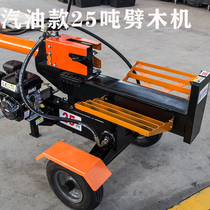 25t wood breaking machine Wood Wood splitting machine mobile Wood Splitter gasoline model hydraulic electric wood splitting machine flower material Machine