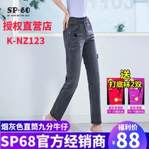 sp-68 small straight tube elastic slim tight pants slim wash new autumn and winter smoke gray sp68 denim