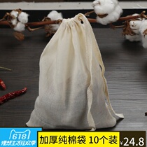 10 20*25 thick cotton filter bags Commercial large material bags soup pot fish bags Traditional Chinese medicine bags decoction bags