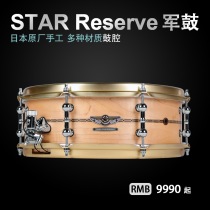 TAMA STAR Reserve Spare Snare Drum Series