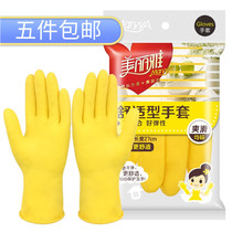 Beautiful comfortable rubber gloves laundry housework latex gloves medium thick kitchen dishwashing gloves durable