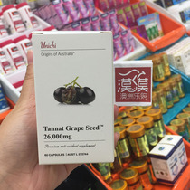 Australia Unichi dannao grape seed essence capsule 60 bright white yellow yellow proanthocyanidins 26000mg