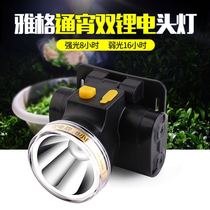 Yage YG-U105LED dual battery all-night headlight Rechargeable strong light far shooter flashlight night fishing ultrasonic mine lamp