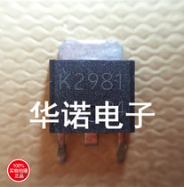 Original imported patch mostube 2SK2981 ACC physical spot quality assurance