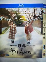 Blu-ray version dazzling (2019) 2 sets of Kim Hye-son Han Ji-min only supports Blu-ray machines