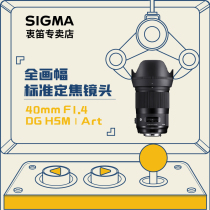 Spot sigma sigma 40mm F1 4 full-frame large aperture portrait street sweeper hook-up lens Humanistic wedding