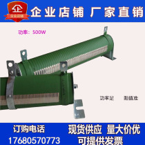 Osmo RX20-T high power brake load porcelain tube adjustable winding resistance sliding rheostat 500W1 au