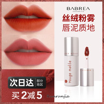 Barbella Lip Mud Cheek Dual Use Velvet Mist Matte Lipstick Student 504 Barbera Counter