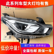 Applicable to Nazhijie U5 headlights 17-20 low-grade halogen LED headlight assembly modification car accessories original factory