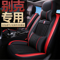 Buick New Yinglang Weilang Junwei Lacrosse Kaiyue special four-season GM seat cover summer full surround seat cushion