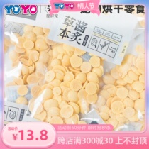 Star fresh pet sauce scorching pet training rewards dog snack dog dog and goat milk yellow blueberry softbean