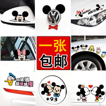 Car cartoon cute Mickey car stickers novice scratch occlusion personality creative body decoration stickers funny pull flowers