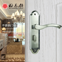 Plum lock New 304 stainless steel door lock indoor hand door lock bedroom door lock solid wood door handle lock