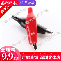 Large sheath copper alligator clip Wire clip Battery clip Electric clip Test clip Lap clip Test clip