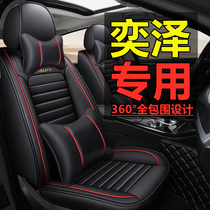 Yi Ze IZOA Yi Ze E Jinqing Toyota car cushion all-season universal surrounded seat cover special leather seat cover
