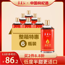 Ningxia Red 12 degrees 150ml * 6 Chinese wolfberry fruit wine Zhongning wolfberry fresh fruit brewing Direct Sales New