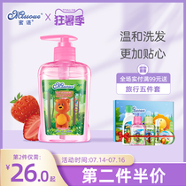 Australian Honey wash Baby shampoo Childrens shampoo Baby imported mild formula Strawberry flavor
