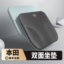 Suitable for Honda car seat cushion Bingzhi Civic CRV Crown Road XRV Accord butt pad double-sided velvet seat cushion