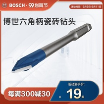 Bosch tile drill bit drilling 6mm super hard alloy electric drill bit Dr. glass multifunctional Triangle drill