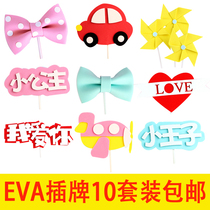 Baking Cake Decoration EVA Little Prince Small Princess Inserts Sponge Windmill Car Plane Birthday Cake Plugin