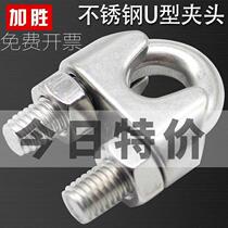 304 316 stainless steel galvanized steel wire rope U-shaped Chuck lock clip clip clip lock M2 ~ M32