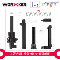 WORKER Artisan Master Soft Play Toy Retrofit Accessories Avengers Short Bullet Retrofit Series Kit