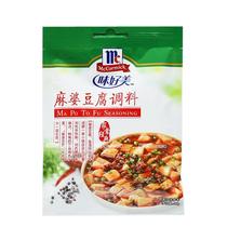 Good taste Mapo tofu seasoning 35g Sichuan spicy tofu cooking 10 packs