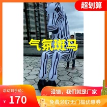 Bar inflatable zebra party atmosphere props Air model interactive LED costume gogo big Halloween popularity