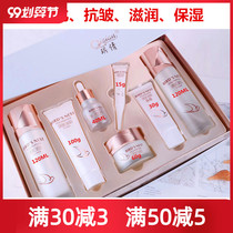 Qiqian Birds Nest peptide skin care product set female seven-piece gift box moisturizing anti-wrinkle firming anti-aging mother