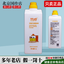 Guozhen brand bamboo concentrate multifunctional cleaner removes stubborn oil 1L