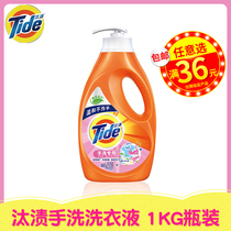 (arbitrarily selected) Knockout Hand Wash Laundry Detergent 1kg to stain the silk clothing Remain Baby lingerie Close Protection