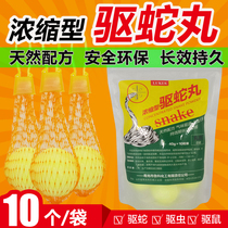 Anti-snake supplies Snake repellent Household garden Outdoor field snake repellent pills Insect repellent gecko scorpion snake repellent artifact Snake powder