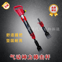 G11G15 Pneumatic strike rod God power rod God power shovel tire pickaxe gas shovel pneumatic tire repair and disassembly tool