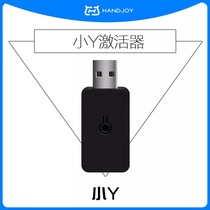  handheld small y activator Android one-click root activation-free game hall activator Android special gamepad activator Gun God throne Android activation Plug and play touch wizard