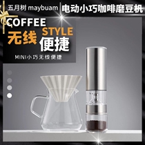 Electric coffee bean grinder Small household grinder Coffee grinder Portable hand punch Italian grinder